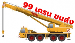 crane transpport